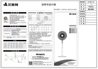 艾美特MK_ FS4068T2